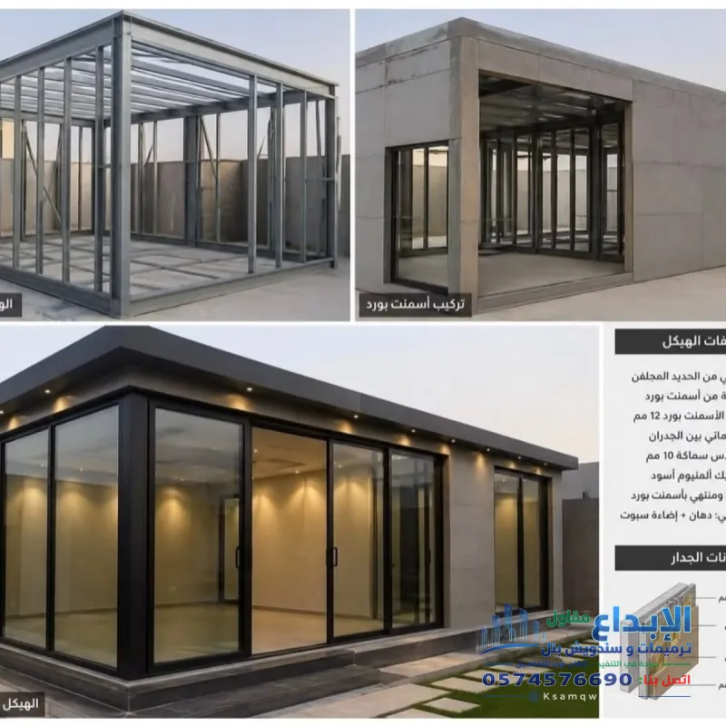 غرف سندويش بانل حي النرجس