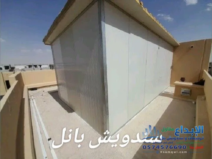 غرف سندويش بانل جنوب الرياض