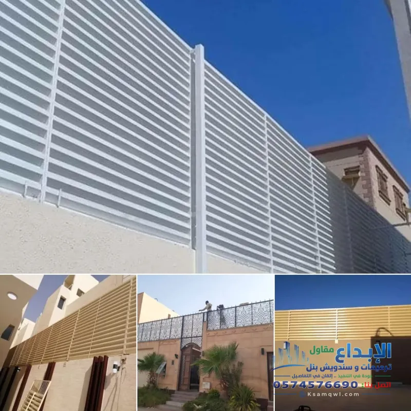 سواتر احواش