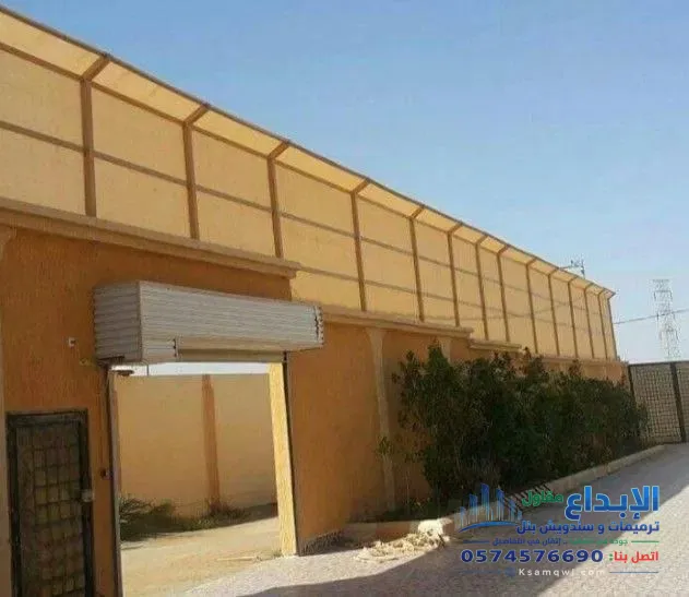 سواتر قماش
