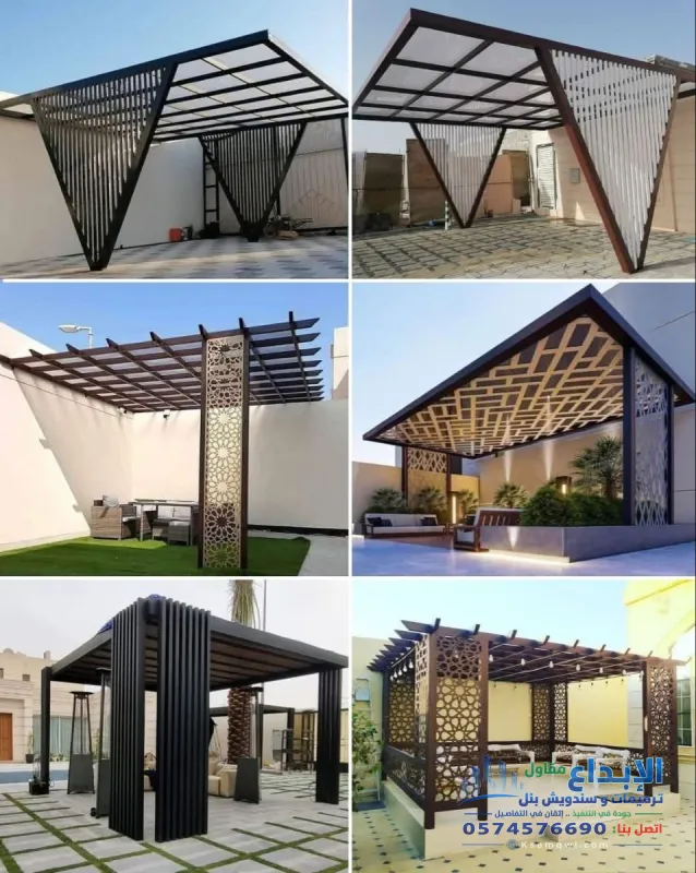 مظلات سواتر برجولات