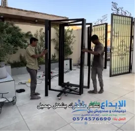 سواتر متحرك خارجية