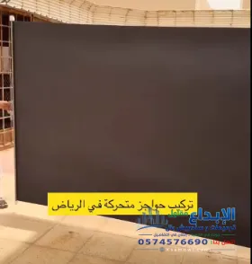 سواتر سحب